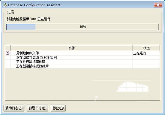 Oracle Database 12c数据库中文配置安装图解教程(详细安装步骤)
