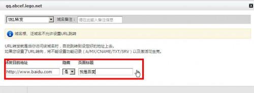 Oray如何设置URL转发?
