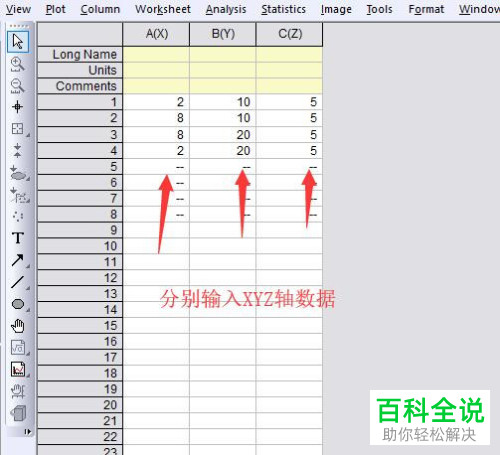 Origin中怎么才能绘制彩色三维曲面