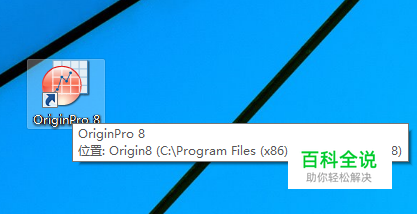 OriginPro 8如何给纵坐标和横坐标命名
