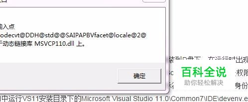 origin92无法定位程序输入点