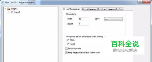 Origin绘图后，复制到Word中，图形尺寸变化