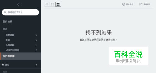 origin隐藏的游戏在哪 怎么显示出来