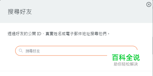 Origin怎么添加好友 橘子平台添加好友 方法教程