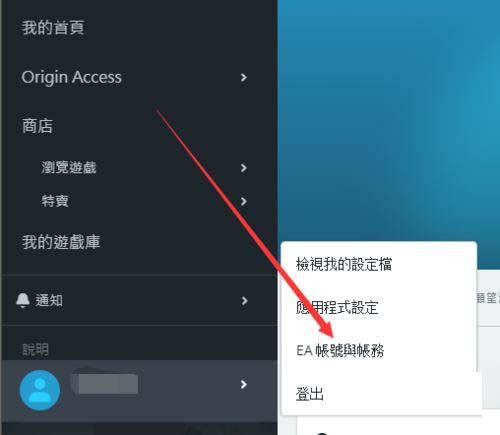 origin橘子账号什么时候注册在哪看 查看origin账号注册时间方法