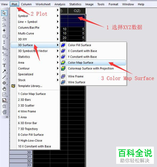 Origin中怎么才能绘制彩色三维曲面