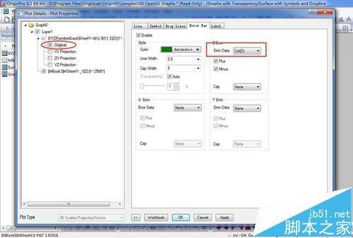 Origin绘制三维图怎么绘制垂线和误差棒?