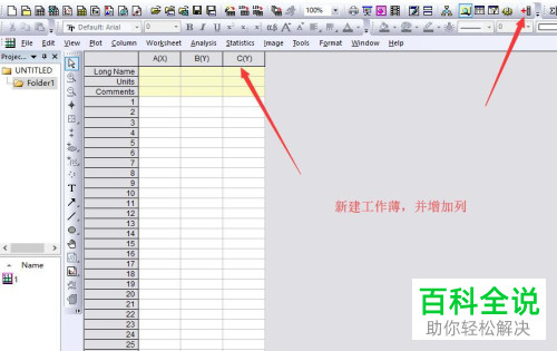 Origin中怎么才能绘制彩色三维曲面