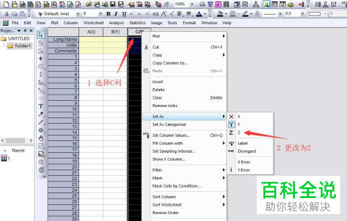 Origin中怎么才能绘制彩色三维曲面