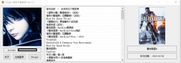 ORIGIN游戏下载助手怎么用?ORIGIN游戏下载助手使用图文教程