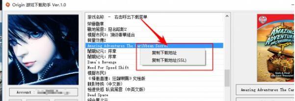 ORIGIN游戏下载助手怎么用?ORIGIN游戏下载助手使用图文教程