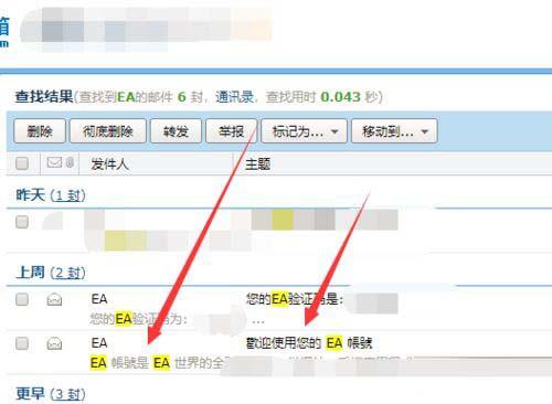 origin橘子账号什么时候注册在哪看 查看origin账号注册时间方法