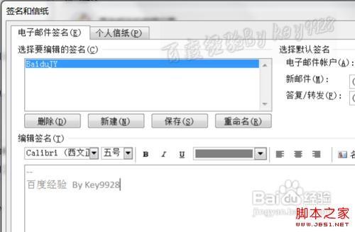 outlook2010 签名 Outlook2010如何设置签名