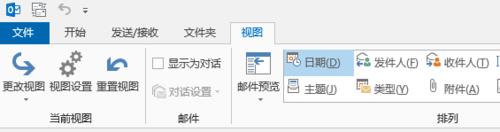 outlook2013怎么取消关联邮件合并功能?