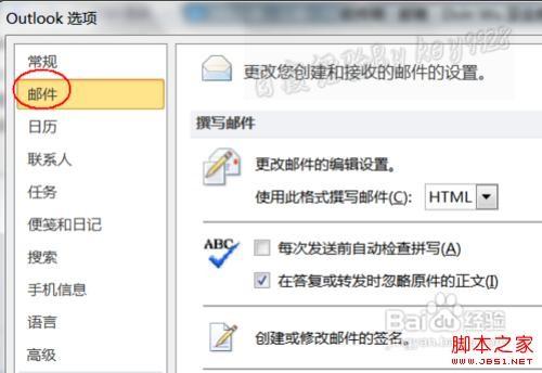 outlook2010 签名 Outlook2010如何设置签名