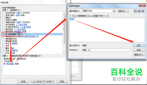 Outlook的自动答复如何设置