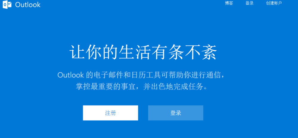 Outlook2013怎么编辑个人资料修改发件人名字?