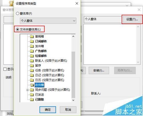 Outlook怎么删除窗体? Outlook自定义窗体的教程