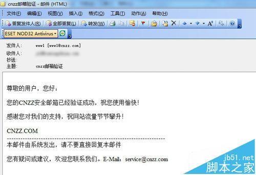 outlook收到的文件打开是乱码该怎么办?