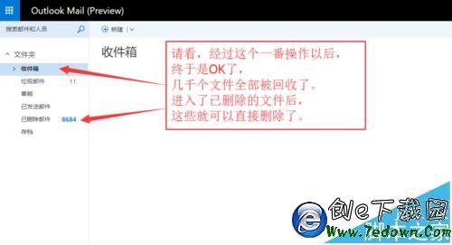 outlook邮箱怎么快速清除垃圾邮件?