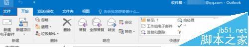 outlook2016怎么导入QQ联系人?