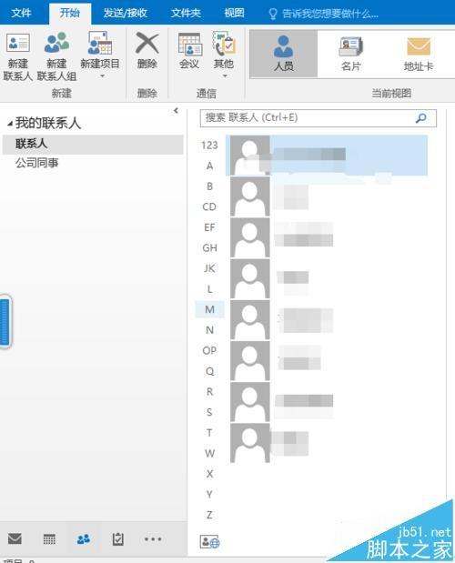 outlook2016怎么导入QQ联系人?