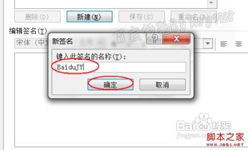 outlook2010 签名 Outlook2010如何设置签名