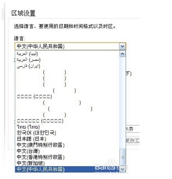 outlook邮箱怎么英文改中文(outlook邮箱界面变成了英语怎么办)