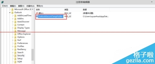 Outlook无法保存附件怎么办?