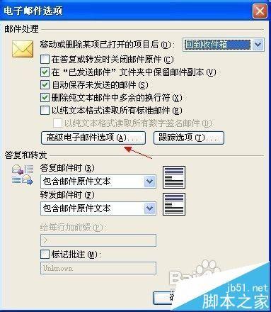 Outlook怎么关闭姓名提示功能?