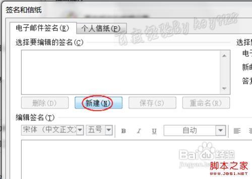 outlook2010 签名 Outlook2010如何设置签名