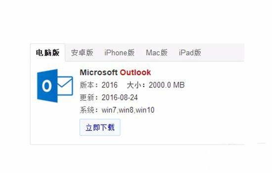 Outlook2016怎么使用高级查找缩小搜索结果范围?
