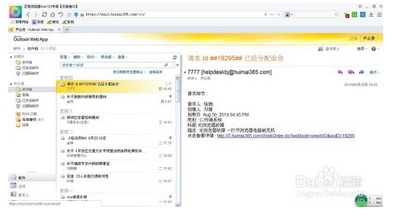 outlook邮箱怎么英文改中文(outlook邮箱界面变成了英语怎么办)