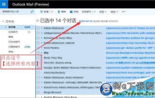 outlook邮箱怎么快速清除垃圾邮件?