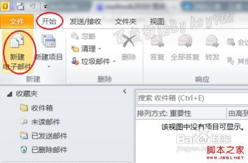 outlook2010 签名 Outlook2010如何设置签名