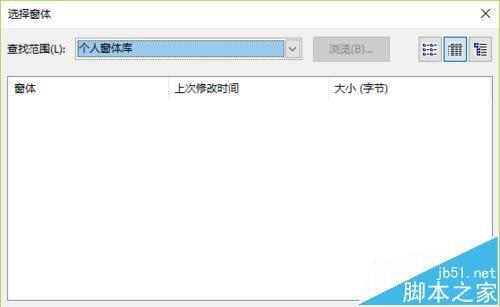 Outlook怎么删除窗体? Outlook自定义窗体的教程
