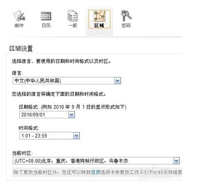 outlook邮箱怎么英文改中文(outlook邮箱界面变成了英语怎么办)