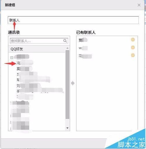 outlook2016怎么导入QQ联系人?