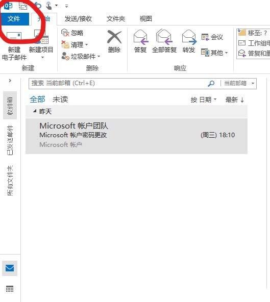 Outlook2013怎么编辑个人资料修改发件人名字?