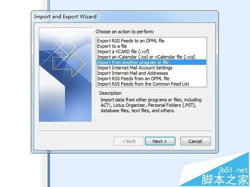 Outlook 2007怎么导入以前的邮件?
