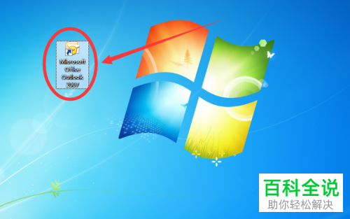 Outlook2007怎么对邮件转换成pdf格式设置口令密码