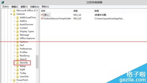 Outlook无法保存附件怎么办?
