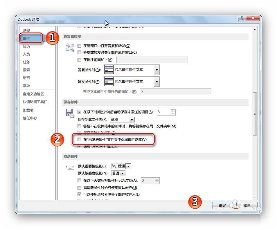Outlook出现发两封相同邮件的问题该怎么办?