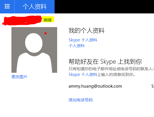 Outlook2013怎么编辑个人资料修改发件人名字?