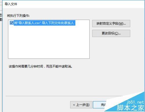 outlook2016怎么导入QQ联系人?