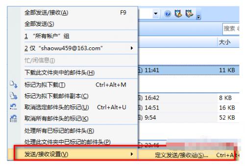 outlook如何自动刷新邮件
