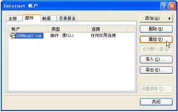 Outlook取消自动记忆邮箱密码不记录输入的邮箱密码