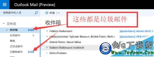 outlook邮箱怎么快速清除垃圾邮件?