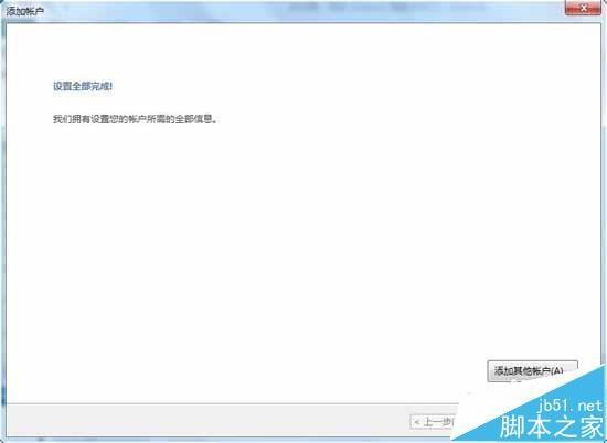 outlook2013中怎么设置关联QQ邮箱?