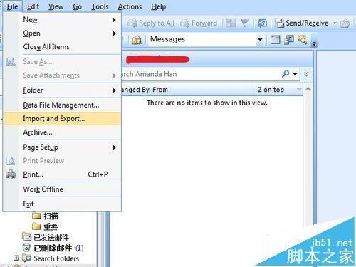 Outlook 2007怎么导入以前的邮件?